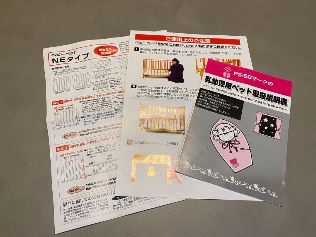 ベビーベット　ミニ　ヤトミ　ハピネス　西松屋