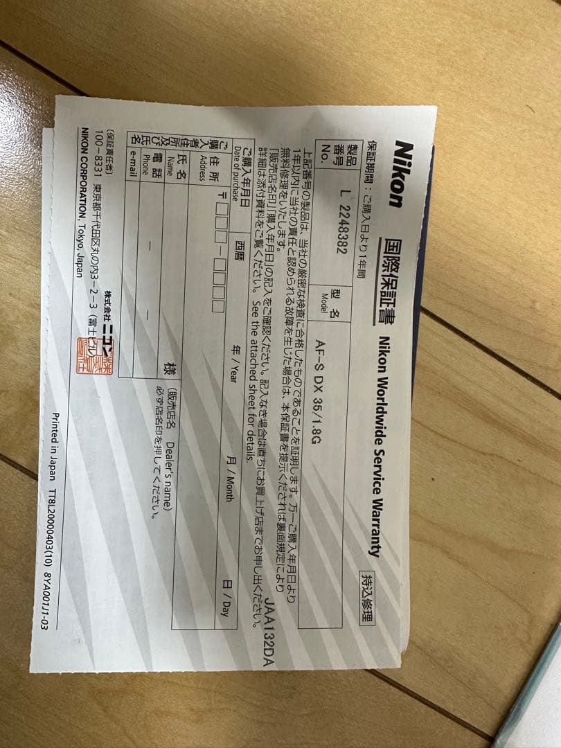 その他 Nikon AF-S DX 35F1.8G