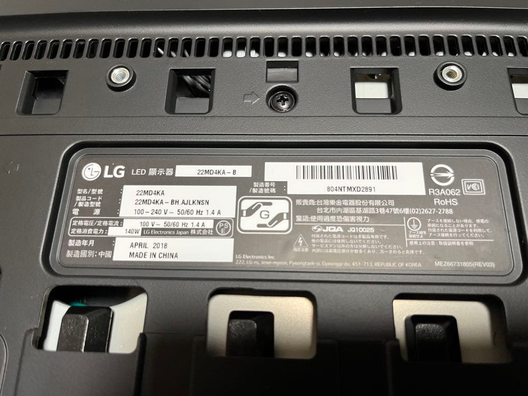 Apple LG Ultrafine 22MD4KA-B 21.5インチモニター