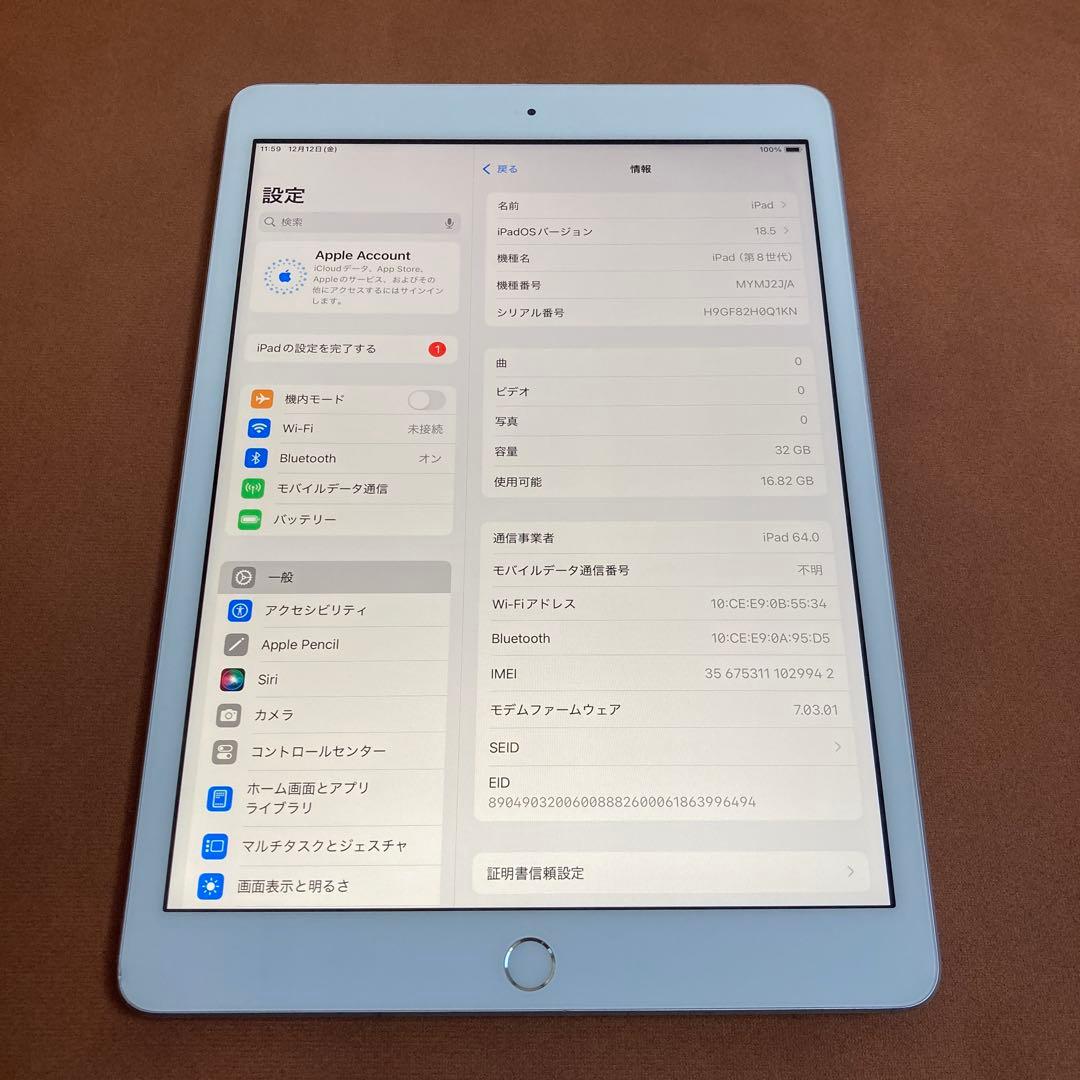 505【早い者勝ち】iPad8 第8世代 32GB SIMフリー☆