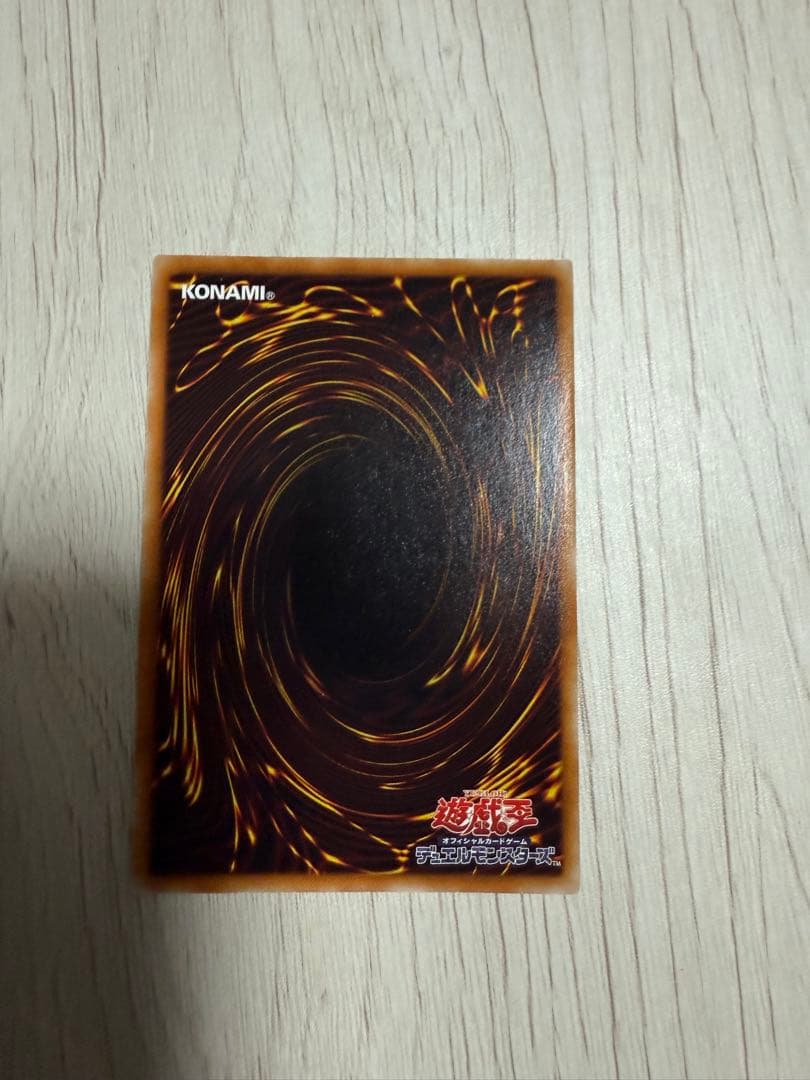 遊戯王 氷結界の龍トリシューラ DTC シークレット