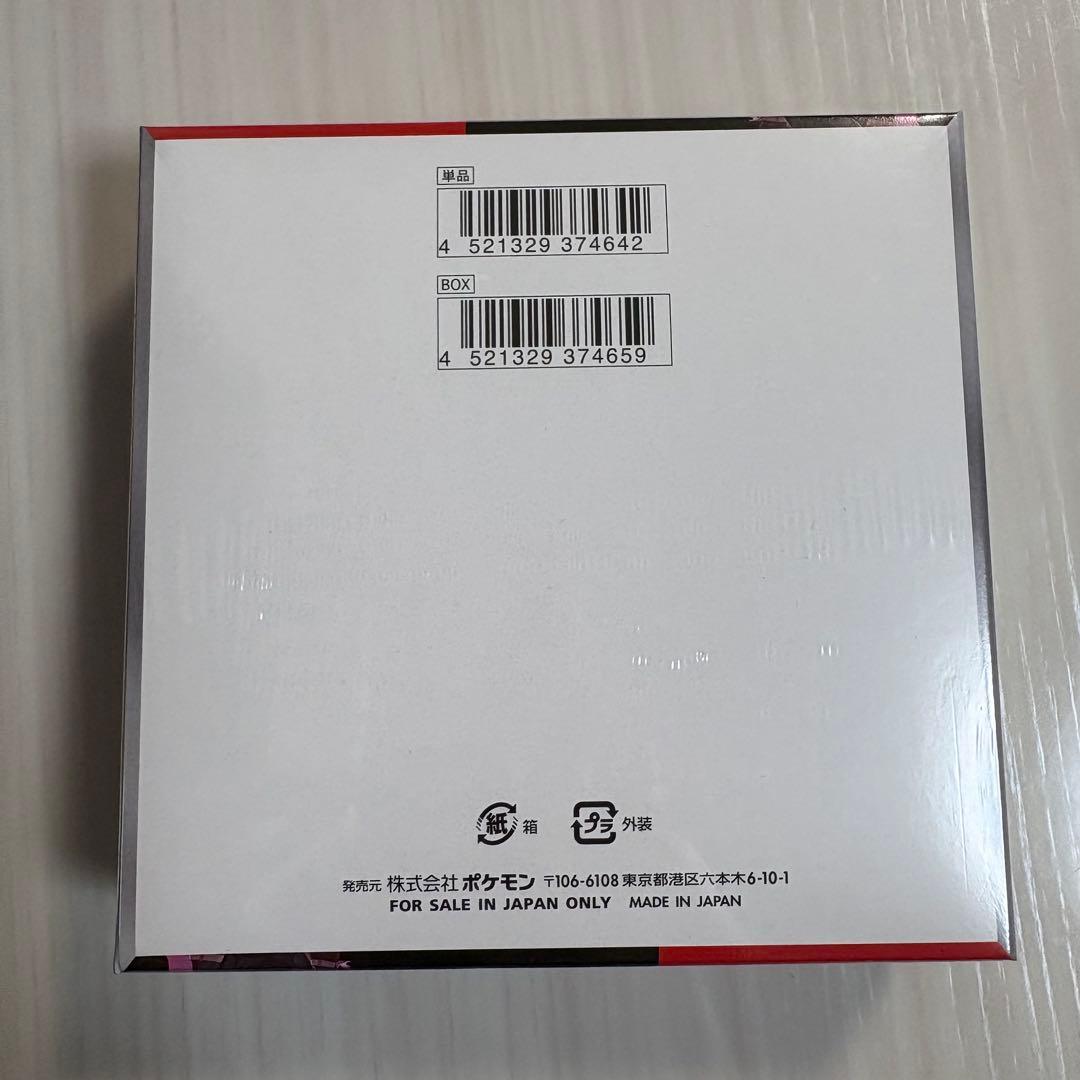 ロケット団の栄光box シュリンク付き