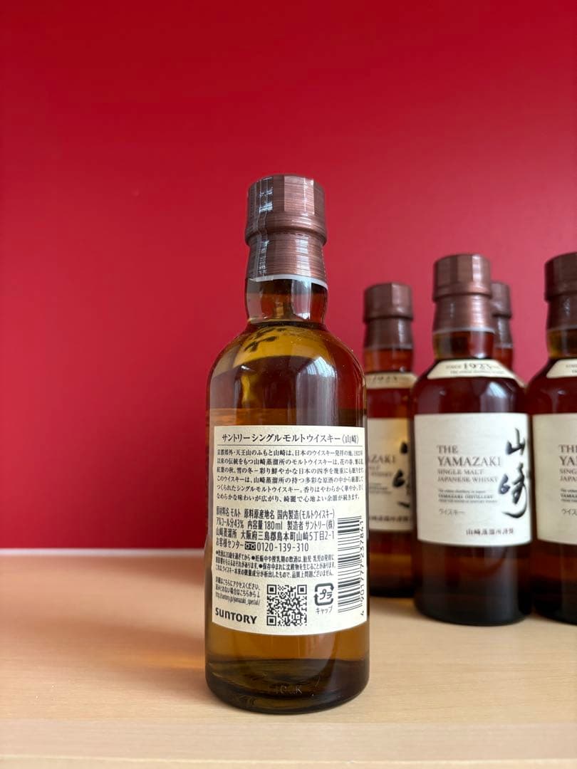山崎 シングルモルトウイスキー 350ml