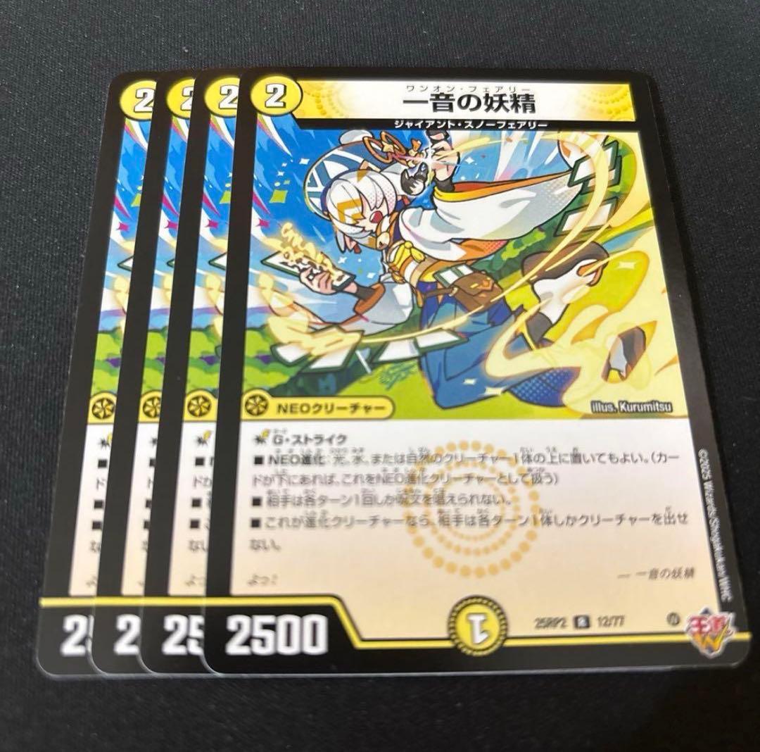 【追跡付き】【CS優勝構築】ゴルギーオージャー トリーヴァゴルギーオージャー