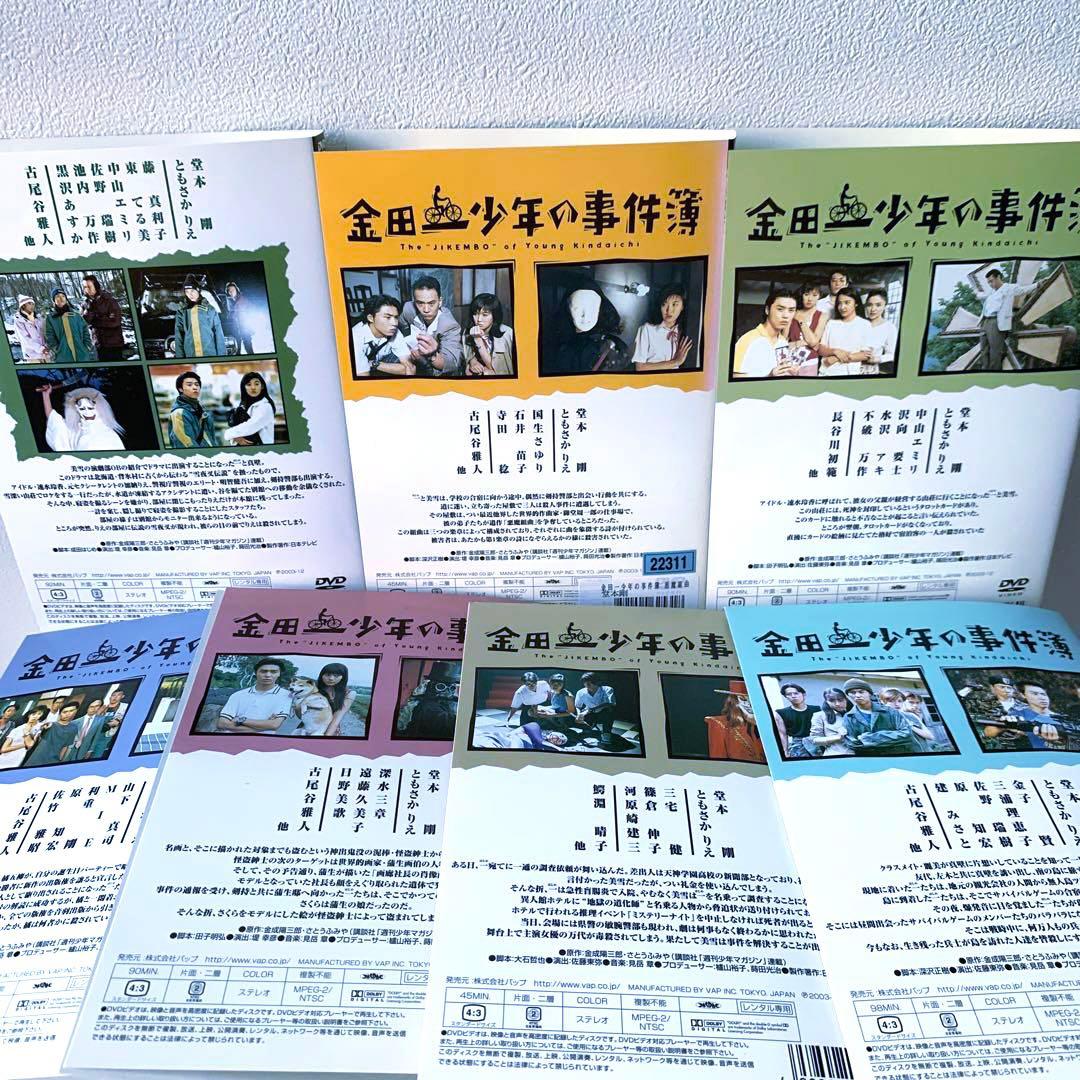 金田一少年の事件簿 DVD 全巻セット / 堂本剛 ケースなし