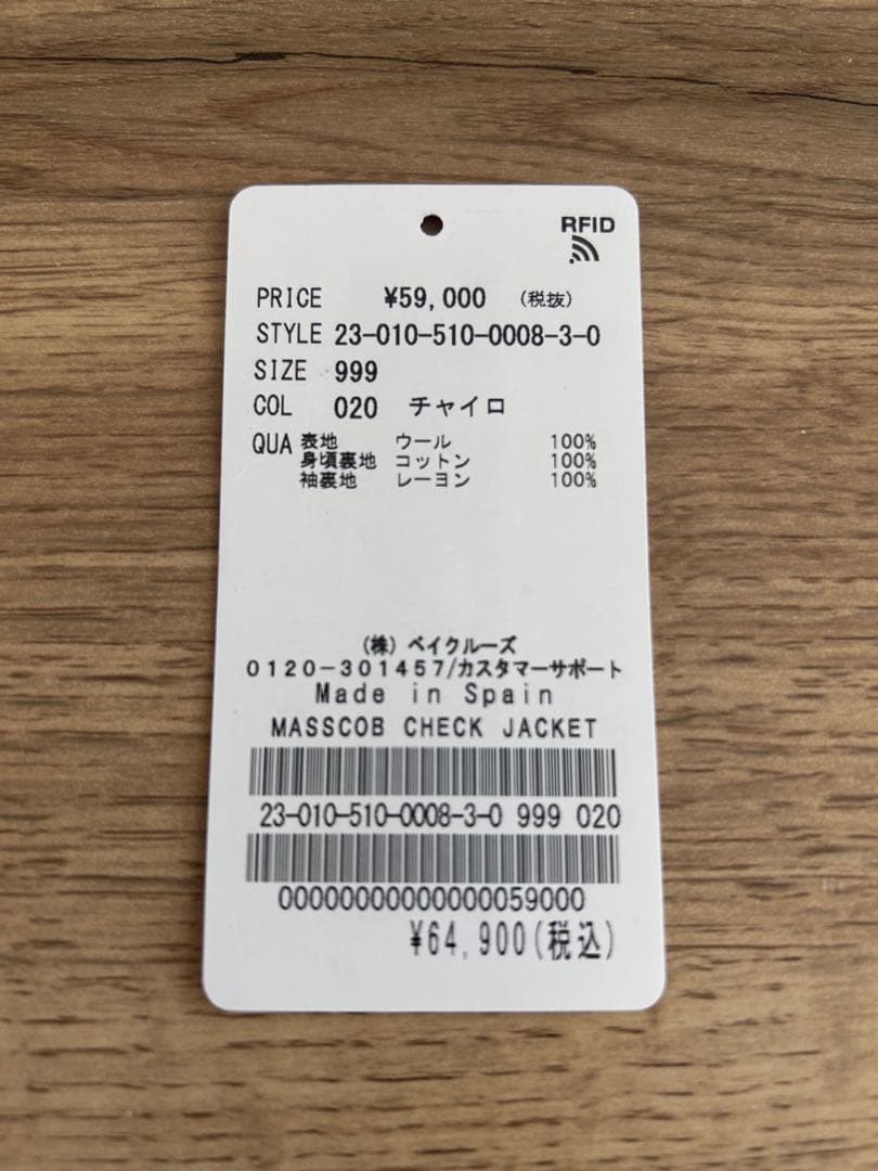 【Deuxieme classe】MASSCOB CHECK JACKET