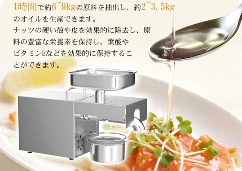 電動油しぼり機　搾油機