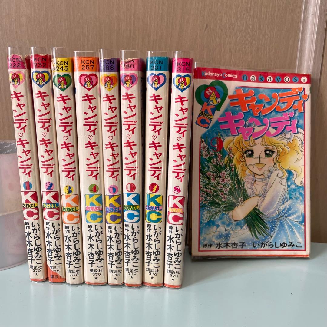 【レア】キャンディキャンディ 全巻セット