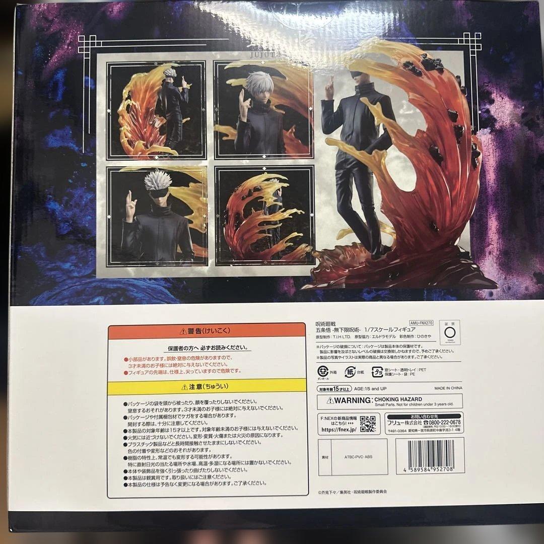 F:NEX/フリュー 1/7スケールフィギュア 五条悟　無下限呪術