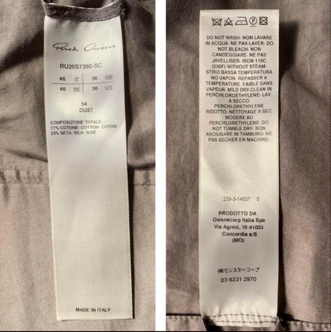 美品 RICK OWENS 21SS ASTAIRES LONG DUST