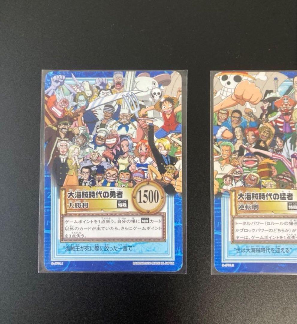 旧ワンピース　カードダス　ハイパーバトル　ジャンプフェスタ2001 8枚セット