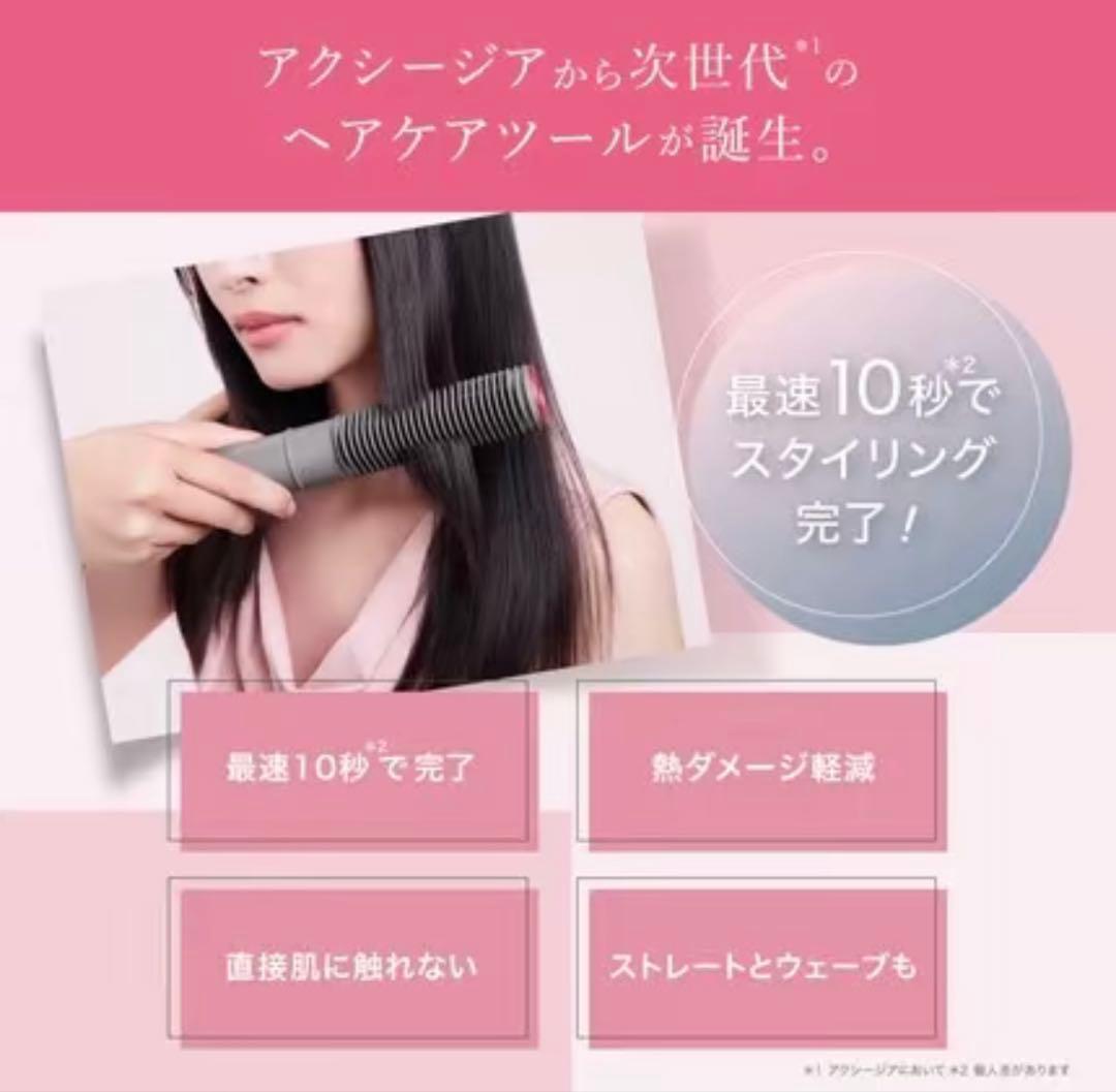 Medulux Comb Iron ヘアアイロン
