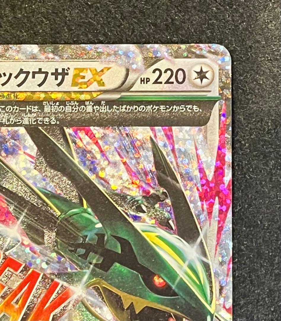 ヨシ　MレックウザEX プロモ 25th ポケモンカード