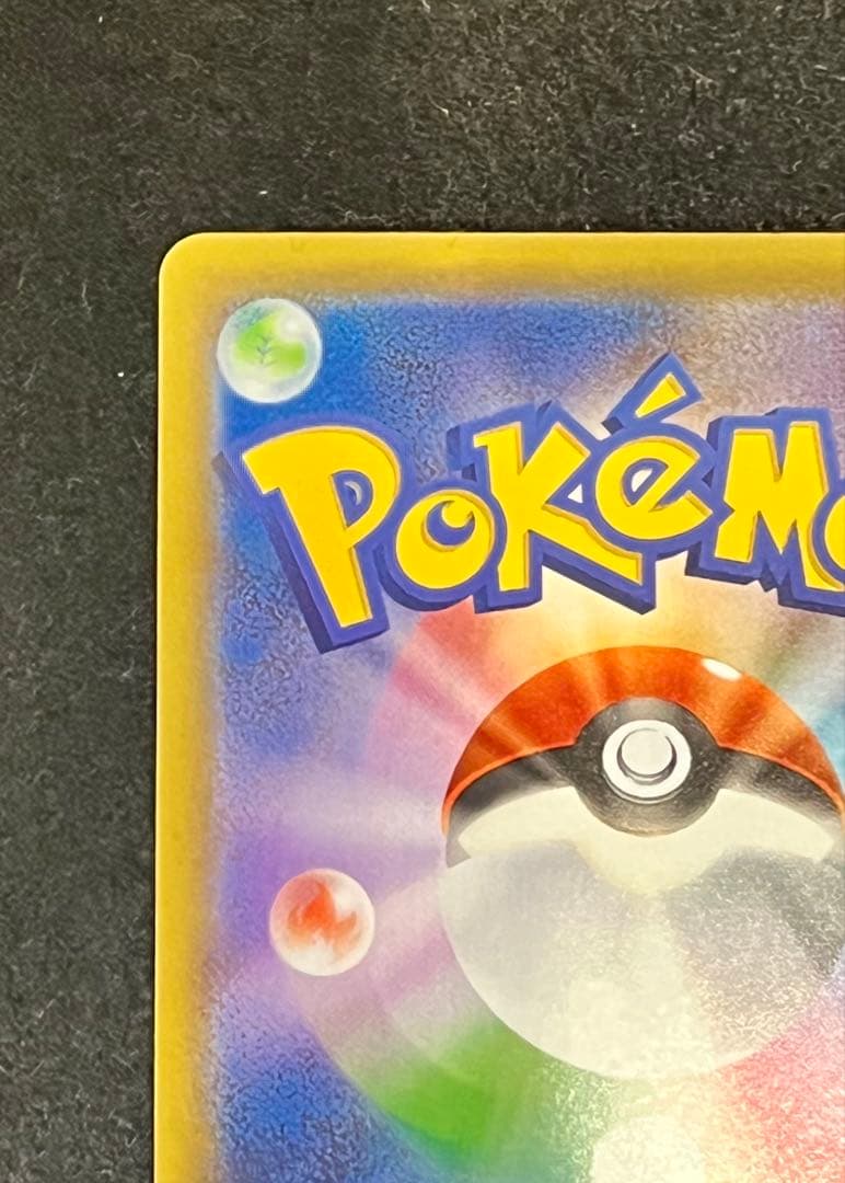 ヨシ　MレックウザEX プロモ 25th ポケモンカード