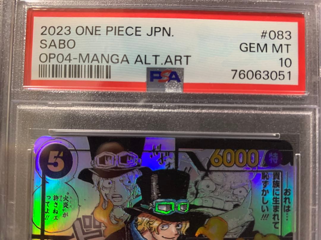 ワンピースカード　サボコミパラ【PSA10】