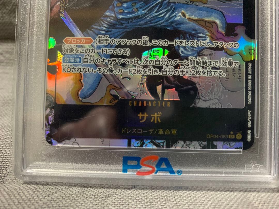 ワンピースカード　サボコミパラ【PSA10】