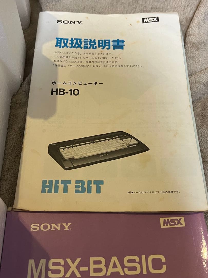 ロードランナー同梱SONY HITBIT HB-10ホームコンピューター MSX