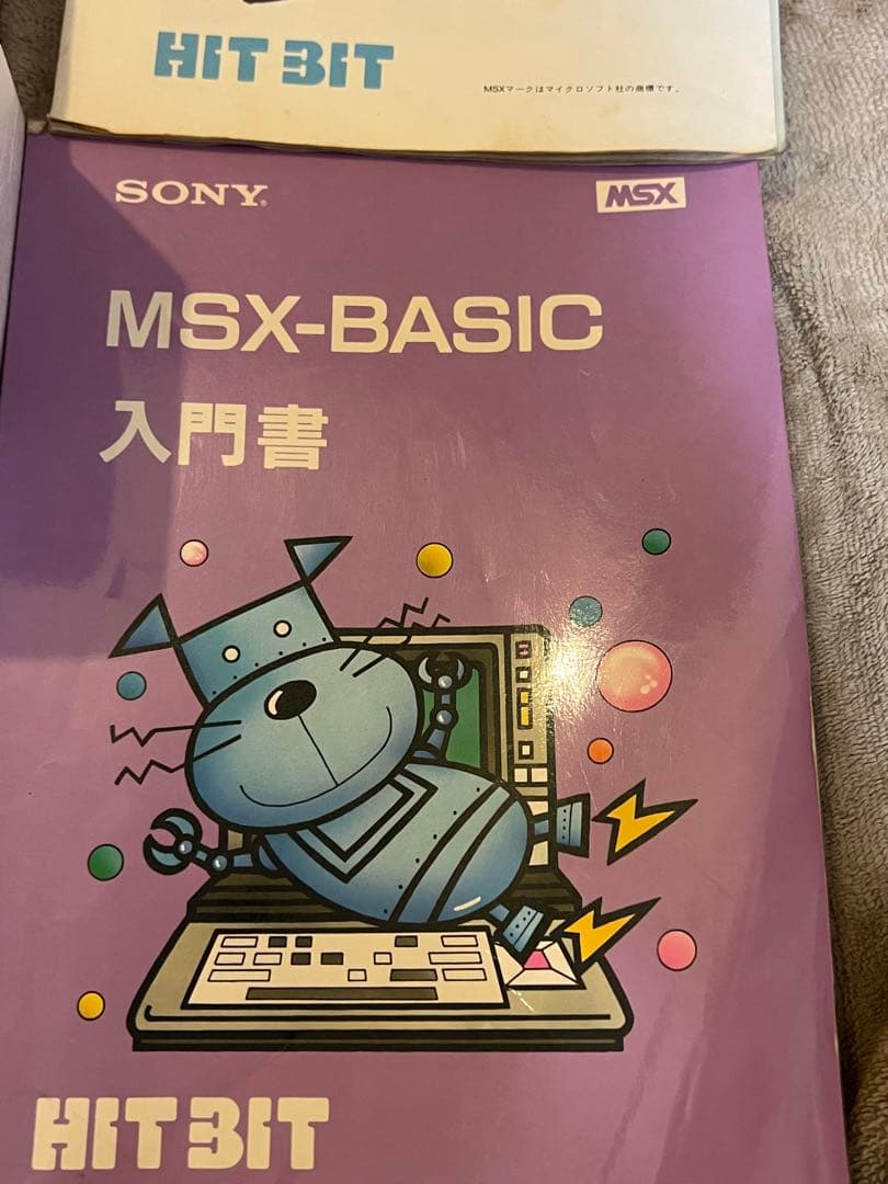 ロードランナー同梱SONY HITBIT HB-10ホームコンピューター MSX