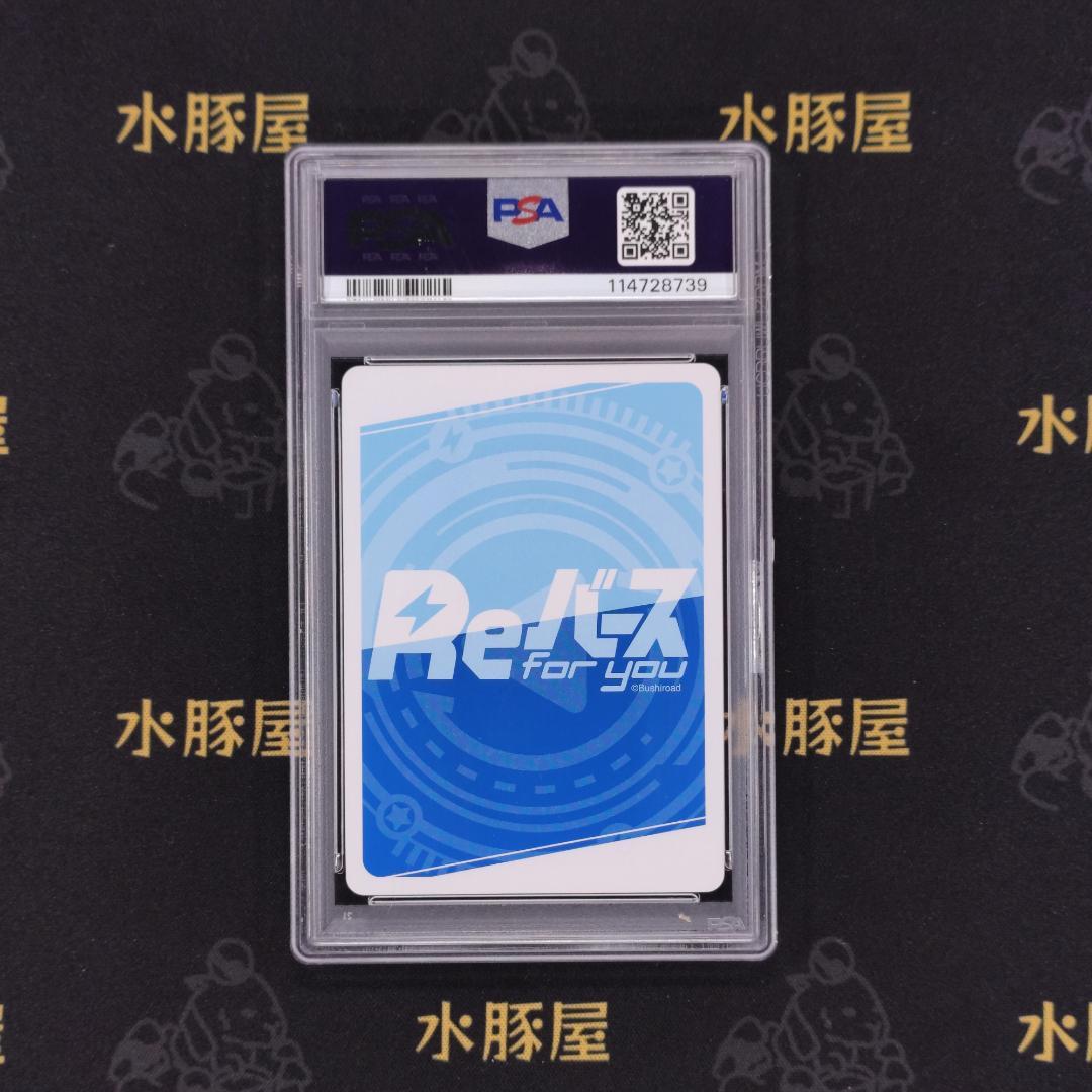 Reバース　七陰第一席 アルファ　七陰第二席 ベータ　PSA10　2枚セット
