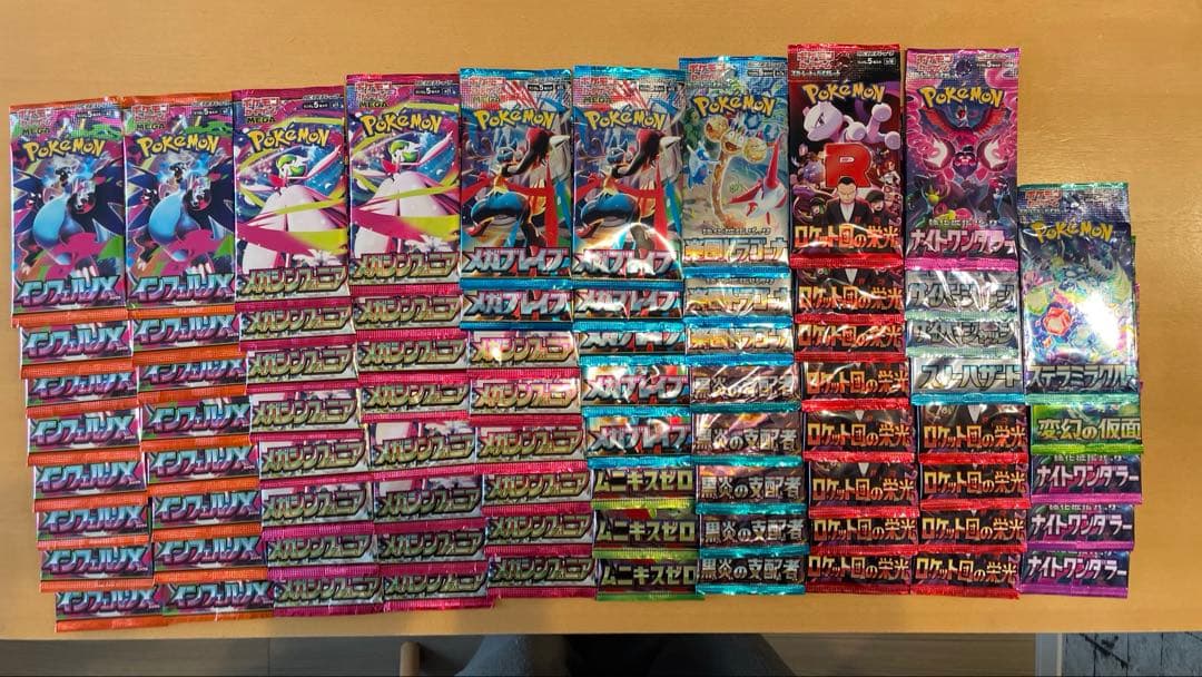 ポケモンカード　未開封77パックセット