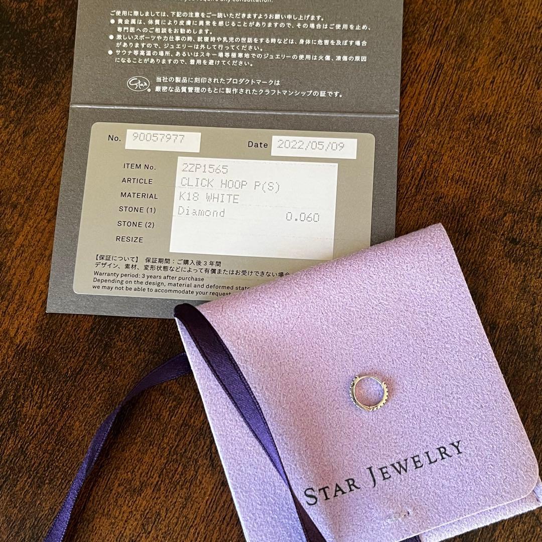 新品 スタージュエリー K18WG ダイヤモンド フープ ピアス