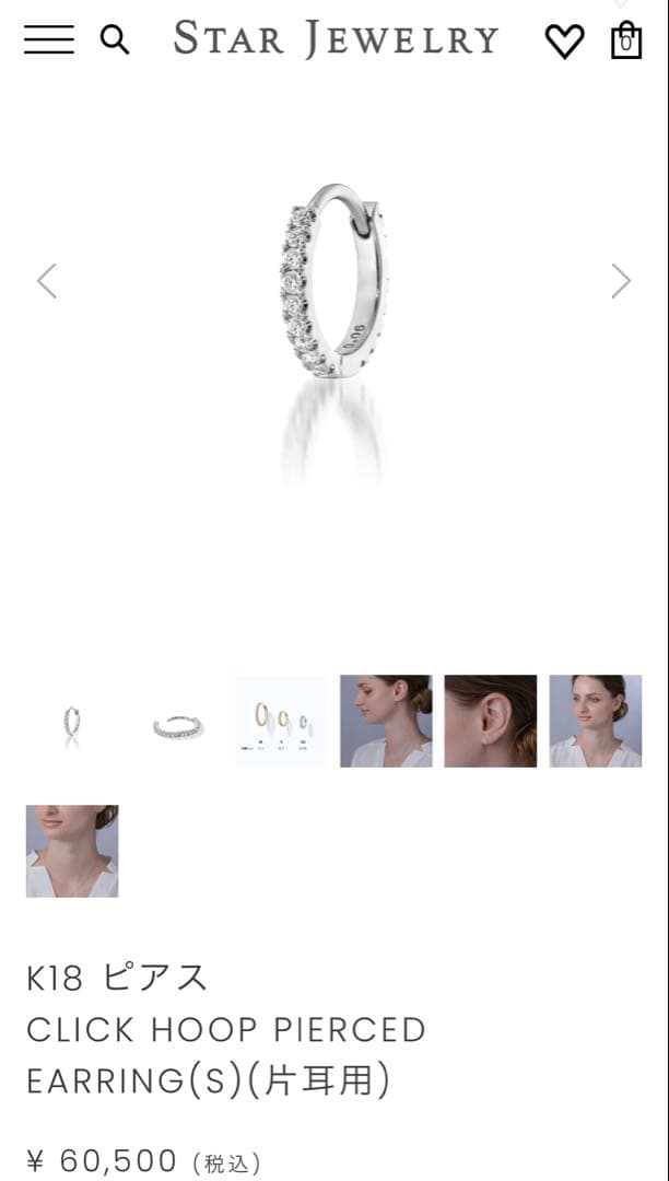 新品 スタージュエリー K18WG ダイヤモンド フープ ピアス