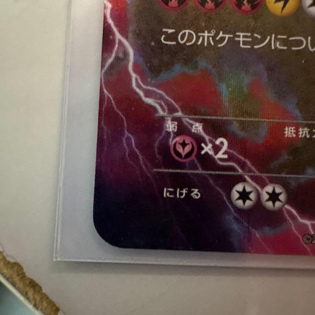 Mレックウザ EX 06/018