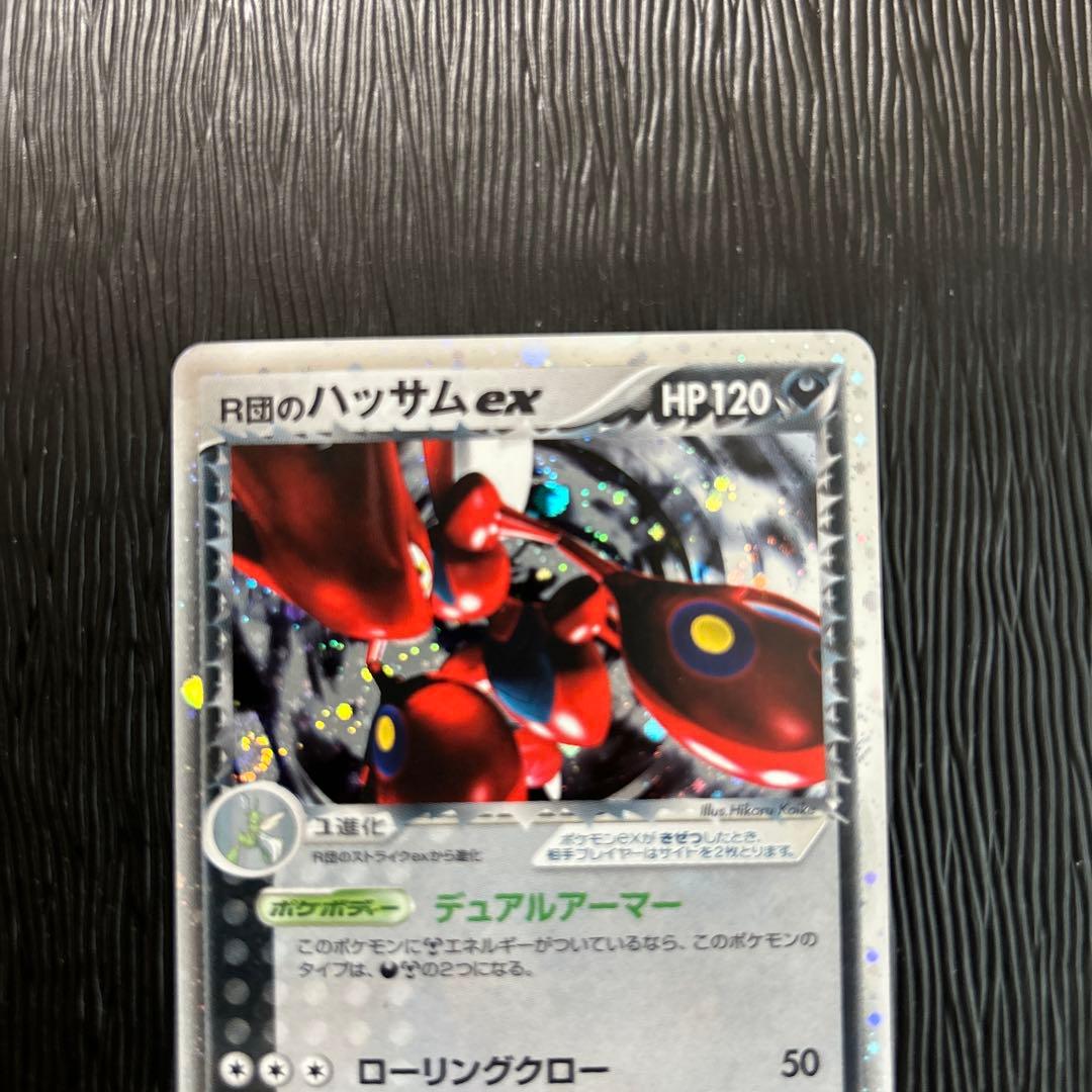 R団のハッサム ex ☆ 拡張パック ロケット団の逆襲 066/084