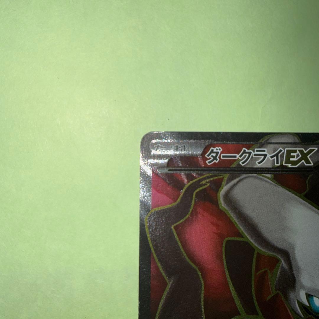 ポケカ骨董品！ダークライEX 085/80 SR XY9