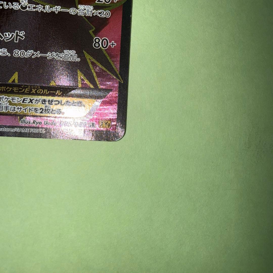 ポケカ骨董品！ダークライEX 085/80 SR XY9