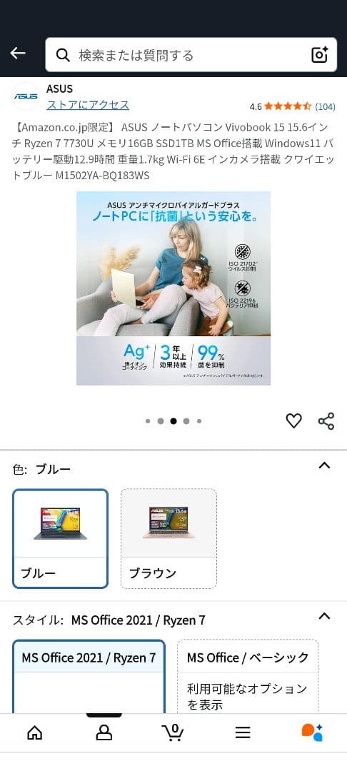 U*A様 ASUS Vivobook 美品　15.6インチ SSD1TB メモリ