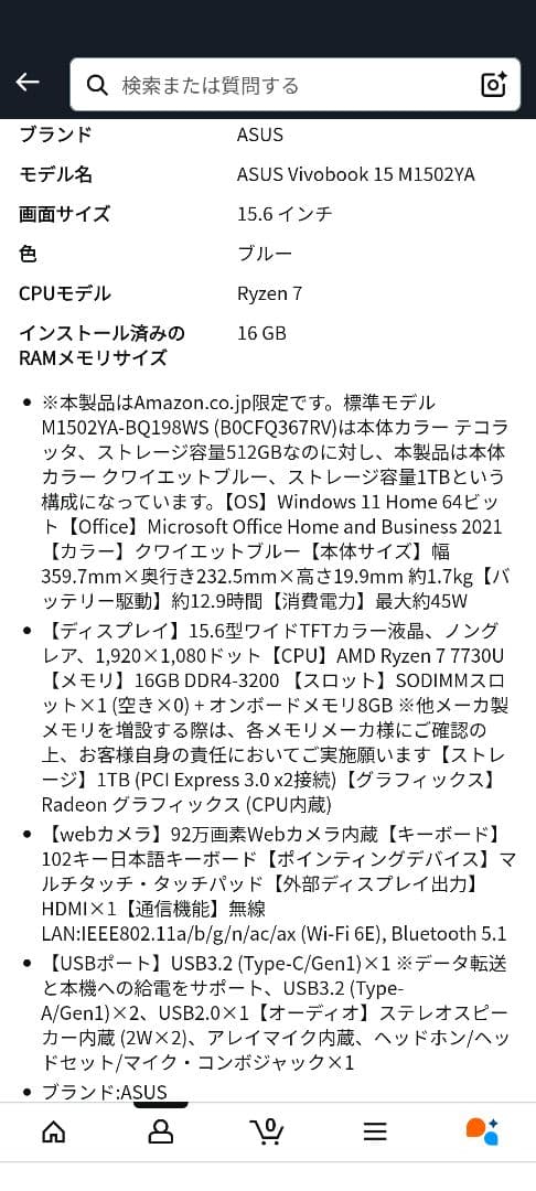 U*A様 ASUS Vivobook 美品　15.6インチ SSD1TB メモリ