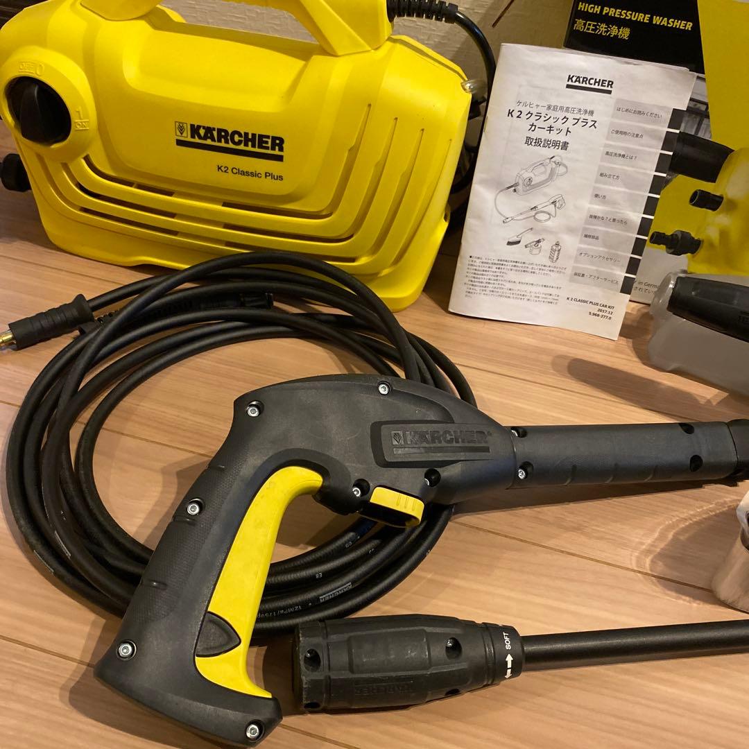 【美品】KARCHER K2 Classic Plus 高圧洗浄機本体