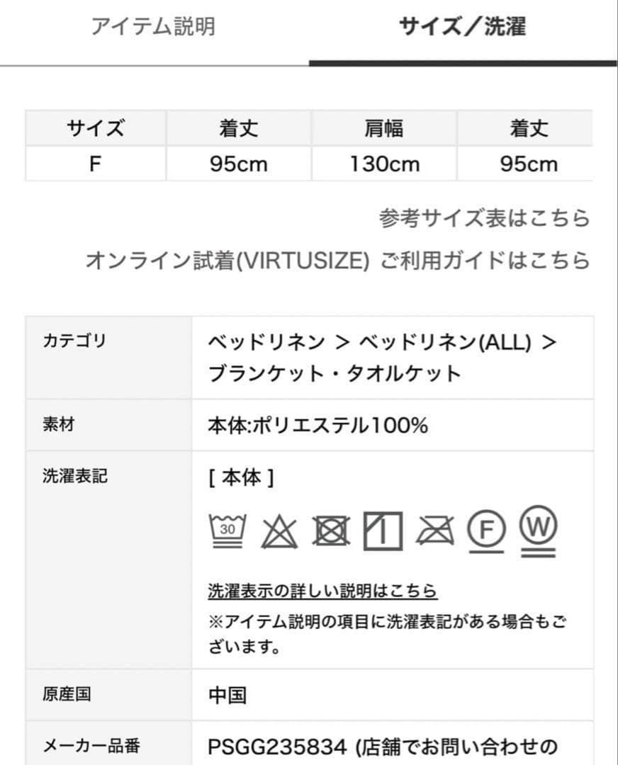 らて　gelato pique 【Sleep】CAT着る毛布　黒猫