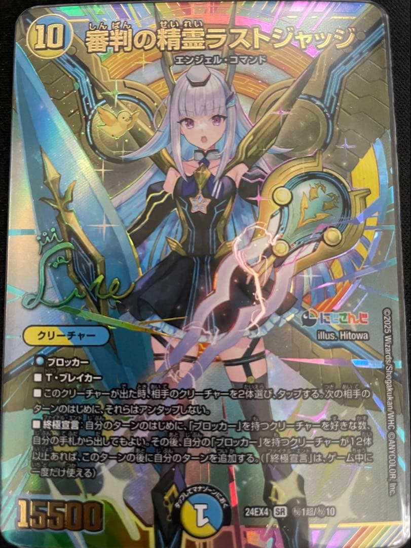 【美品】審判の精霊ラストジャッジ リゼ・ヘルエスタ サイン入り その他オマケ付き