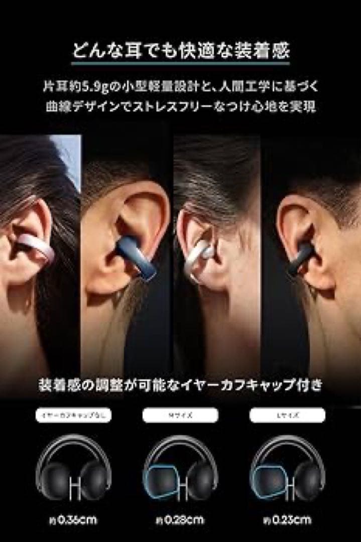 soundcore AeroClip ワイヤレスイヤホン