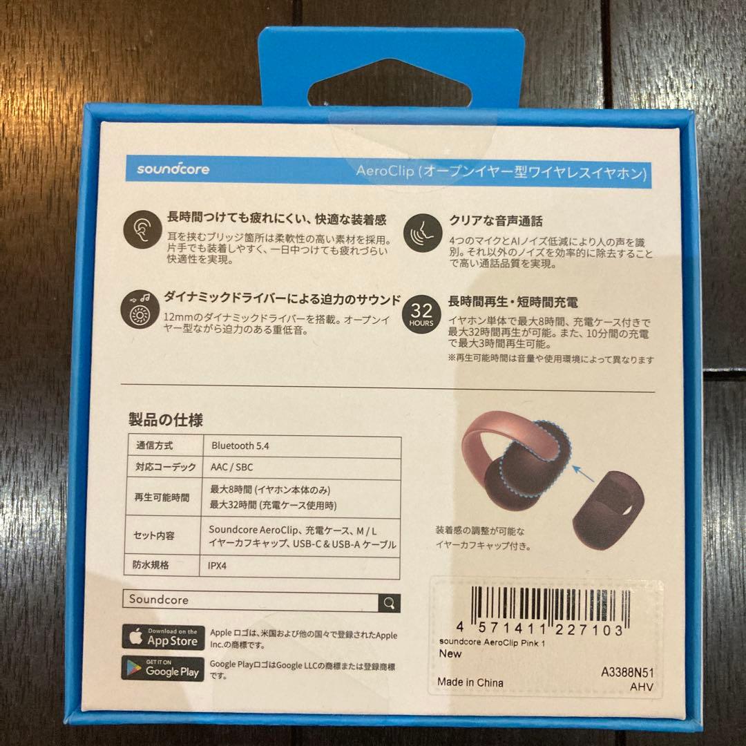 soundcore AeroClip ワイヤレスイヤホン