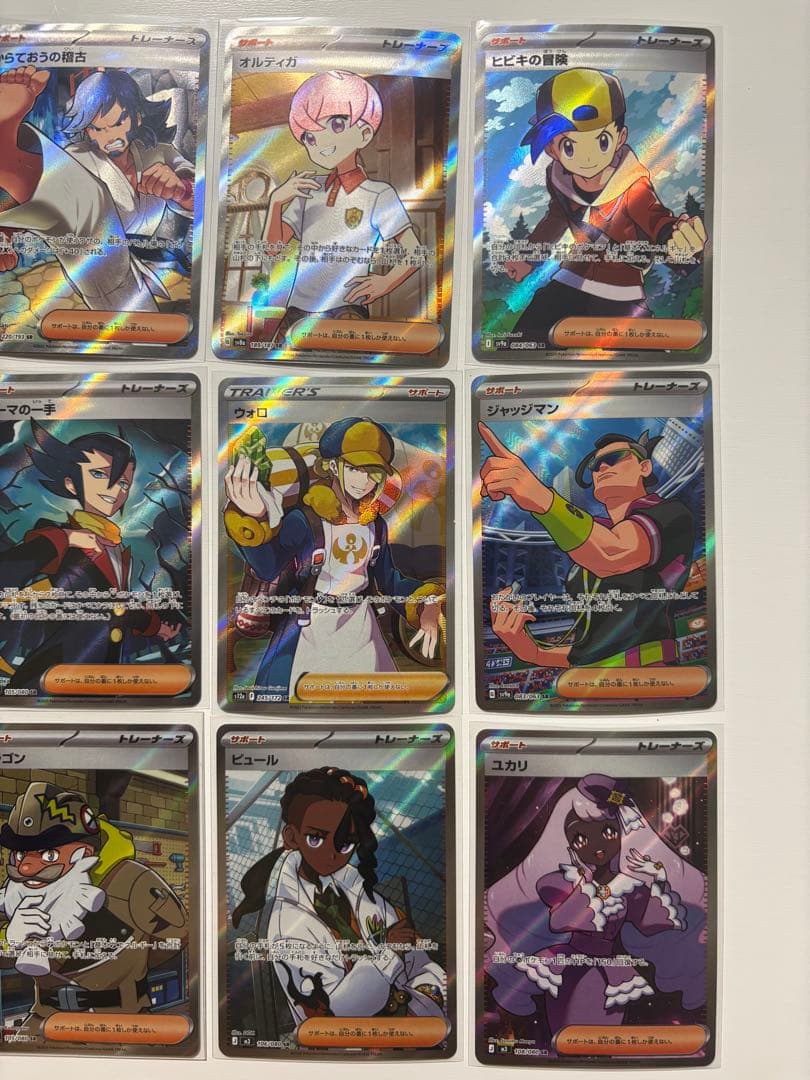 ポケモンカードSRまとめ売り(22枚)