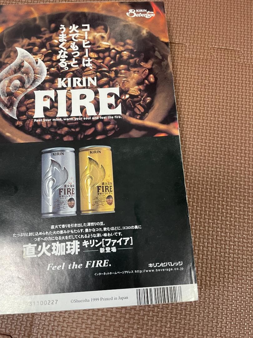 週刊少年ジャンプ 1999年 No.43 ナルト 新連載号