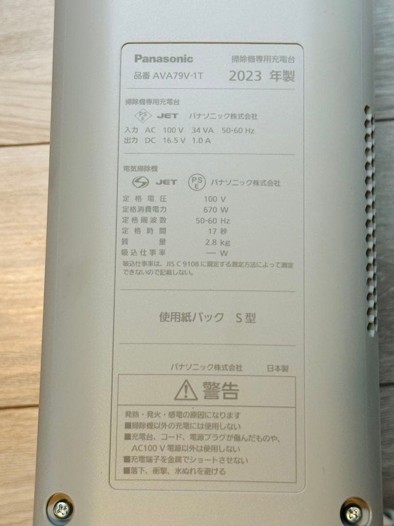 ★2023年製★送料込★パナソニックコードレススティック掃除機 MC-NS70F