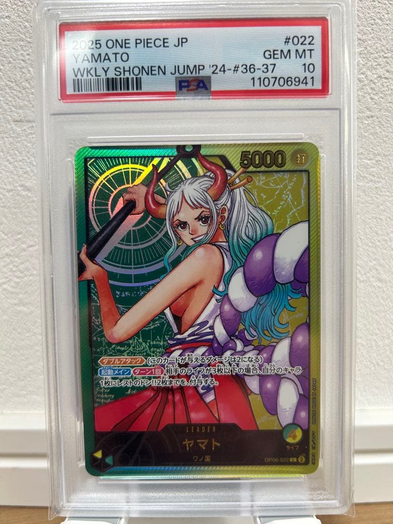 【PSA10】ヤマト　ワンピースカード　Lカード　レカフィグ　応募者全員サービス