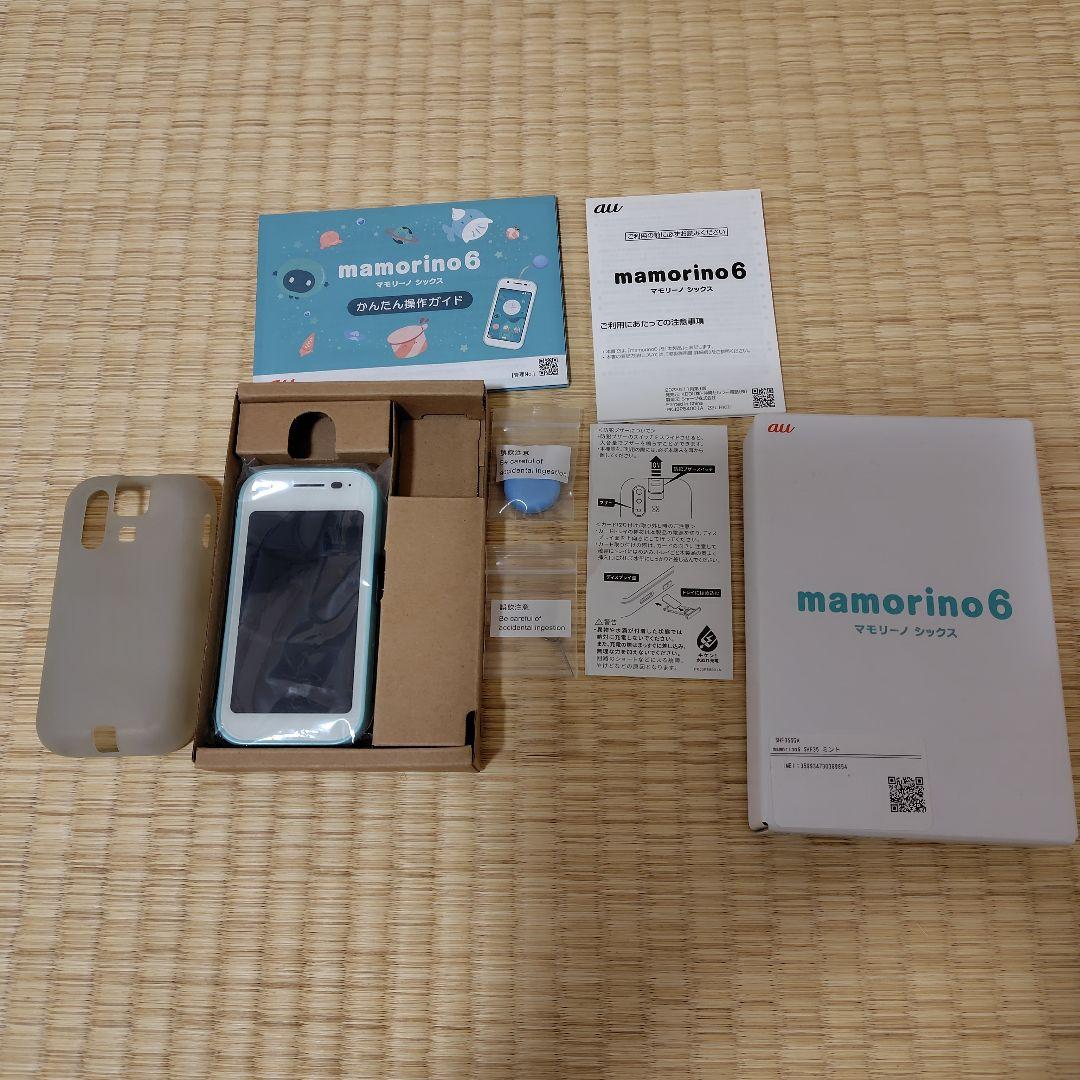 au mamorino6 マモリーノ　6 ミント　キッズ携帯　キッズケータイ