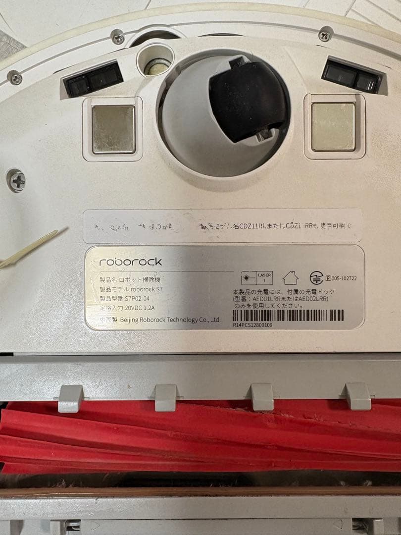 roborock s7+ロボット掃除機本体 ホワイト