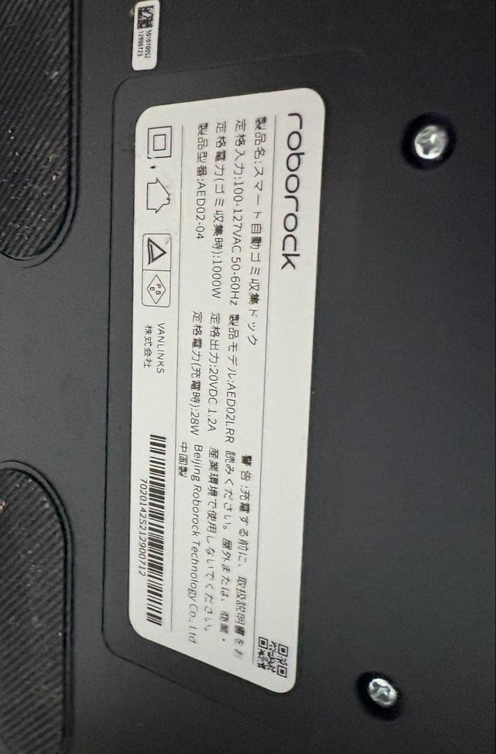 roborock s7+ロボット掃除機本体 ホワイト