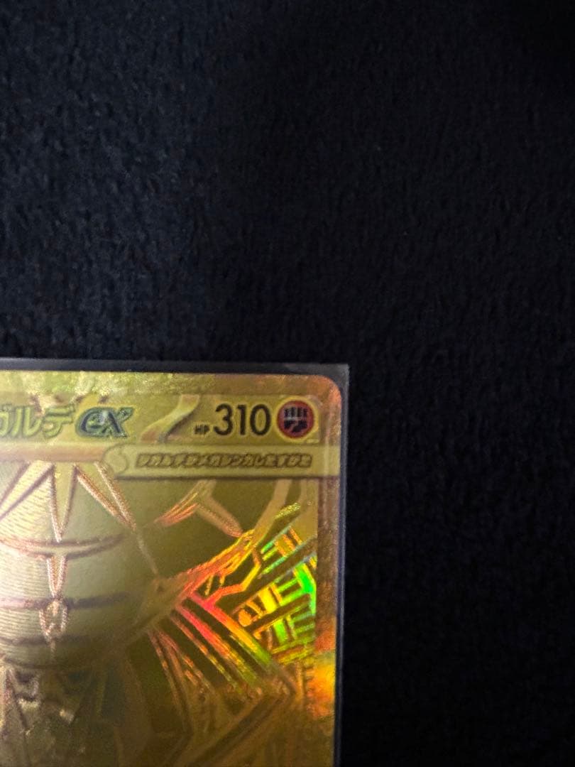 【美品】ムニキスゼロ　メガジガルデex mur