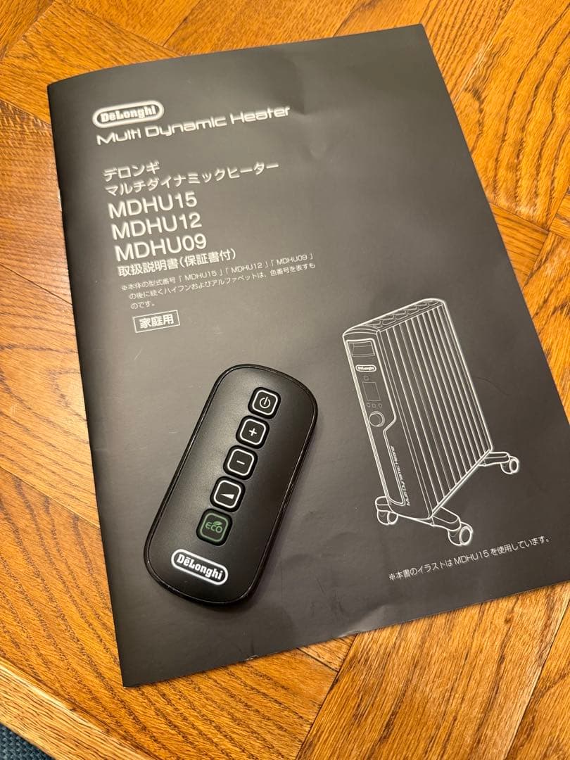 電気ヒーター DeLonghi Multi Dynamic Heater MDHU15