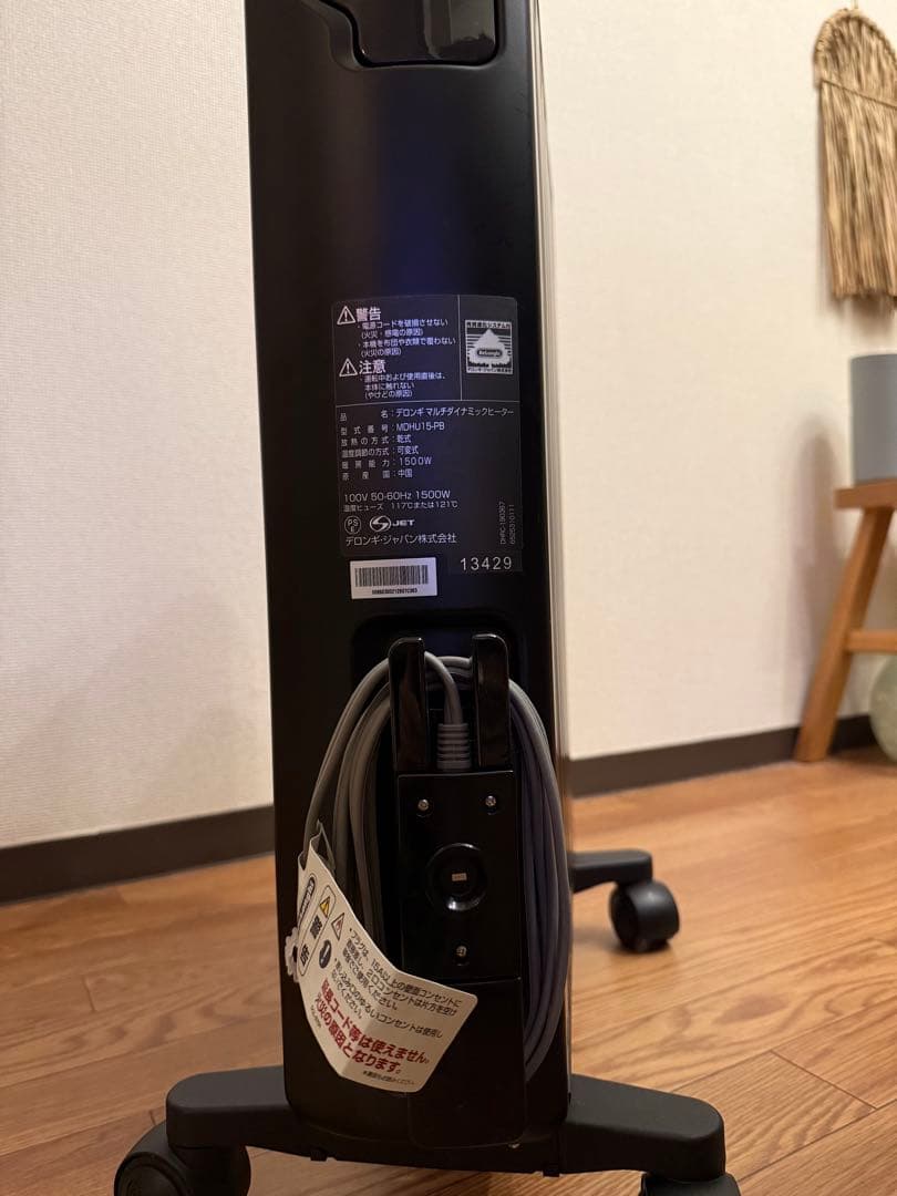 電気ヒーター DeLonghi Multi Dynamic Heater MDHU15