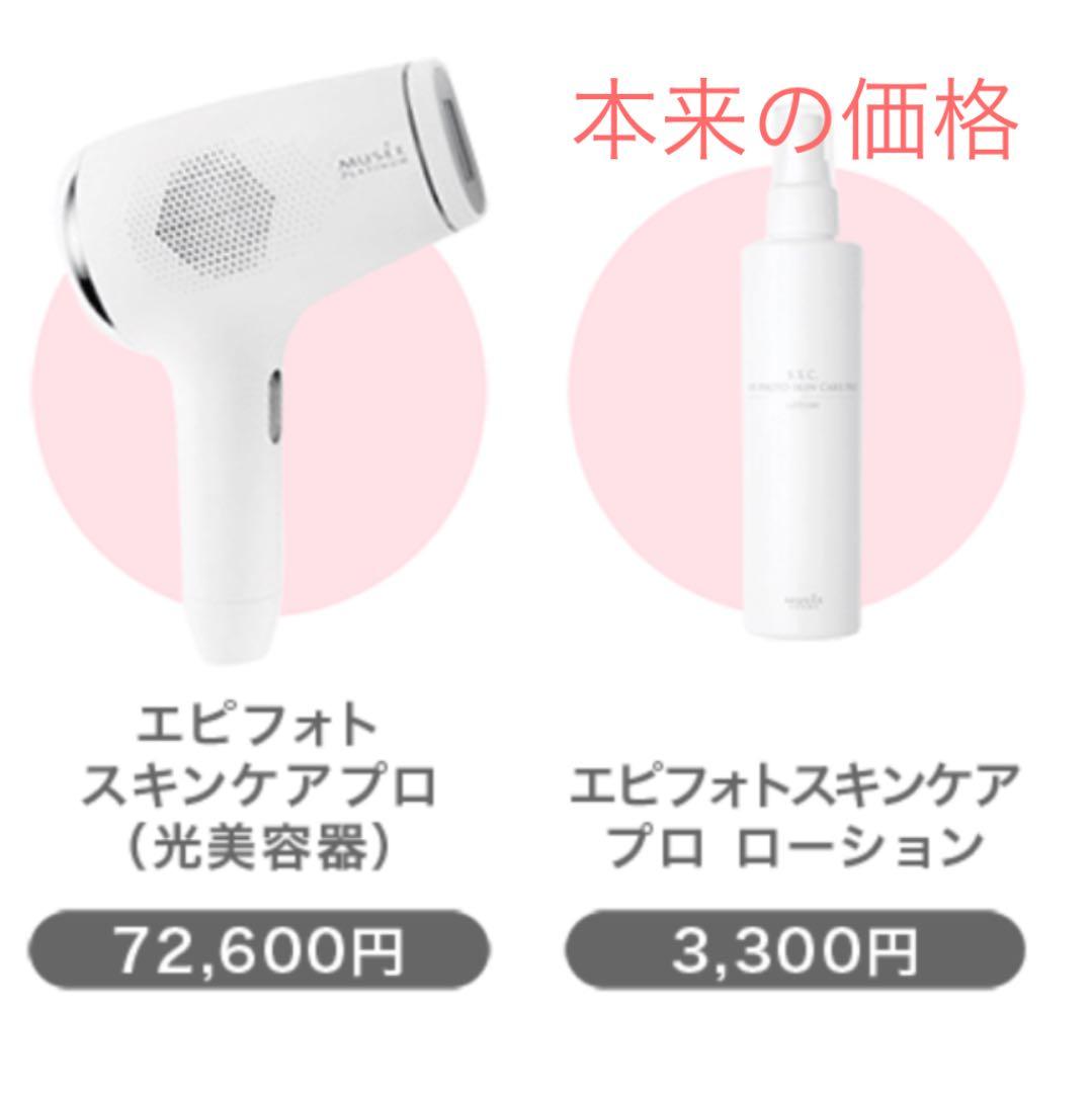 今だけのお譲り価格