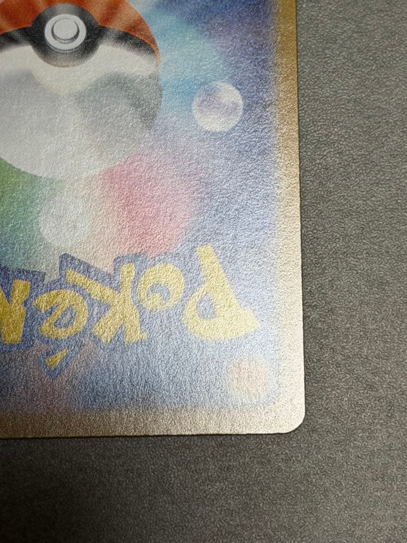 メガルカリオex mur