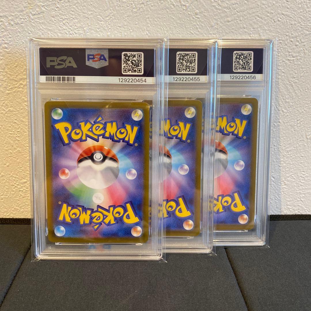 【PSA10】連番　レアコイル ar